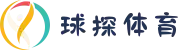球探体育_球探比分-足球篮球直播平台